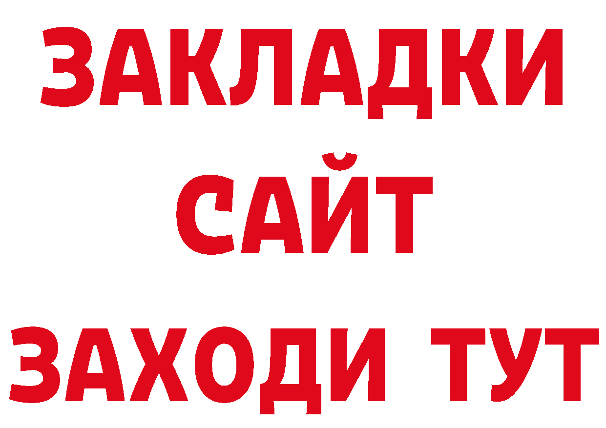 Где найти наркотики? сайты даркнета наркотические препараты Горячий Ключ